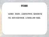 2.1 宇宙中的地球-初中七年级地理上册 同步教学课件+同步练习（粤教版2024）