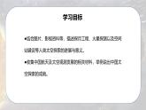 2.2 太空探索-初中七年级地理上册 同步教学课件+同步练习（粤教版2024）