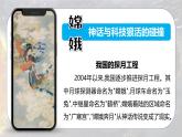 2.2 太空探索-初中七年级地理上册 同步教学课件+同步练习（粤教版2024）