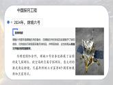 2.2 太空探索-初中七年级地理上册 同步教学课件+同步练习（粤教版2024）