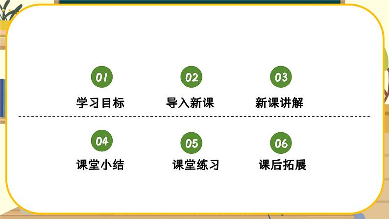 3.1世界的海陆分布 课件（湘教版）第3页