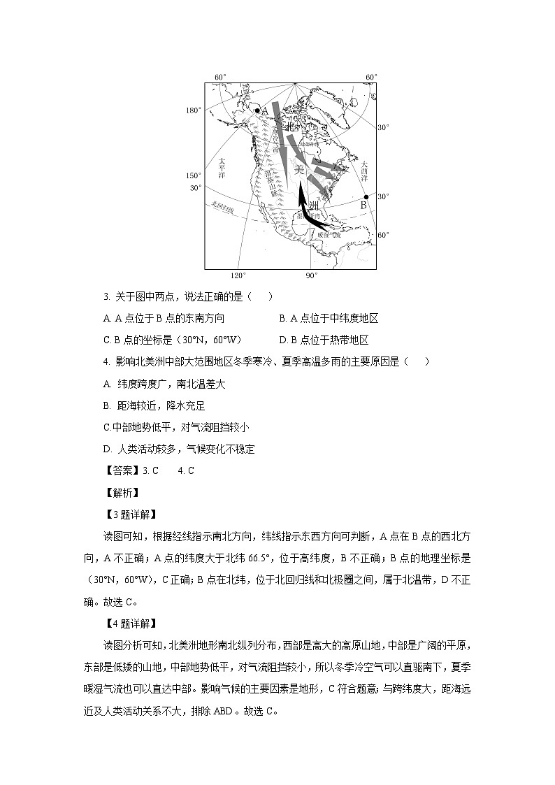 [地理]湖南省株洲市天元区2023-2024学年七年级下学期期末考试(解析版)02