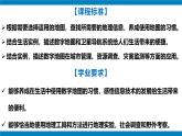 2.3+地图的选择和应用（课件）2024-2025学年七年级地理上册同步优质课件（PPT）