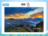 【核心素养目标】粤教版八上1.1《位置和疆域》课件+教案+导学案+素材