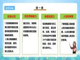 【核心素养目标】粤教版八上1.1《位置和疆域》课件+教案+导学案+素材