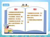 【核心素养目标】粤教版八上1.1《位置和疆域》课件+教案+导学案+素材