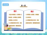 【核心素养目标】粤教版八上1.2《人口和民族》课件+教案+导学案+素材
