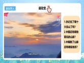 【核心素养目标】粤教版八上2.1《地形》课件+教案+导学案+素材