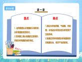 【核心素养目标】粤教版八上2.1《地形》课件+教案+导学案+素材