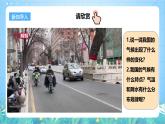 【核心素养目标】粤教版八上2.2《气候》课件+教案+导学案+素材