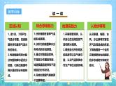 【核心素养目标】粤教版八上2.2《气候》课件+教案+导学案+素材
