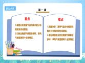 【核心素养目标】粤教版八上2.2《气候》课件+教案+导学案+素材