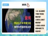 【核心素养目标】粤教版八上2.3《河流》第一课时课件+教案+导学案+素材