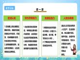 【核心素养目标】粤教版八上2.3《河流》第一课时课件+教案+导学案+素材