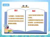【核心素养目标】粤教版八上2.3《河流》第一课时课件+教案+导学案+素材