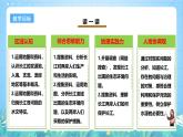 【核心素养目标】粤教版八上2.3《河流》第二课时课件+教案+导学案+素材