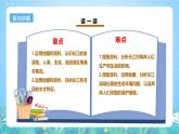 【核心素养目标】粤教版八上2.3《河流》第二课时课件+教案+导学案+素材