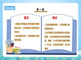 【核心素养目标】粤教版八上3.2《土地资源》课件+教案+导学案+素材