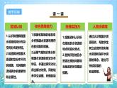 【核心素养目标】粤教版八上3.3《水资源》课件+教案+导学案+素材