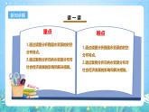 【核心素养目标】粤教版八上3.3《水资源》课件+教案+导学案+素材