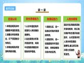 【核心素养目标】粤教版八上3.4《海洋资源》课件+教案+导学案+素材