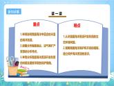 【核心素养目标】粤教版八上3.4《海洋资源》课件+教案+导学案+素材