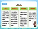 【核心素养目标】粤教版八上4.1《农业》课件+教案+导学案+素材