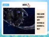 【核心素养目标】粤教版八上4.2《工业》课件+教案+导学案+素材