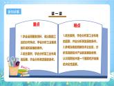 【核心素养目标】粤教版八上4.2《工业》课件+教案+导学案+素材