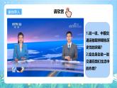 【核心素养目标】粤教版八上4.3《交通运输业》课件+教案+导学案+素材