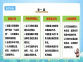 【核心素养目标】粤教版八上4.3《交通运输业》课件+教案+导学案+素材