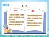 【核心素养目标】粤教版八上4.3《交通运输业》课件+教案+导学案+素材