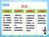 【核心素养目标】粤教版八上4.4《民俗与旅游》课件+教案+导学案+素材