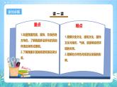 【核心素养目标】粤教版八上4.4《民俗与旅游》课件+教案+导学案+素材