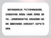 3.1 地球的自转-初中七年级地理上册 同步教学课件+同步练习（粤教版2024）