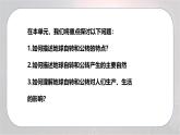3.1 地球的自转-初中七年级地理上册 同步教学课件+同步练习（粤教版2024）