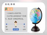 3.1 地球的自转-初中七年级地理上册 同步教学课件+同步练习（粤教版2024）