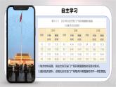 3.2 地球的公转-初中七年级地理上册 同步教学课件+同步练习（粤教版2024）