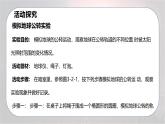 3.2 地球的公转-初中七年级地理上册 同步教学课件+同步练习（粤教版2024）