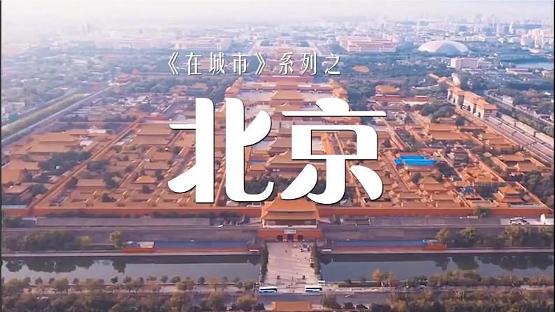 2.3地图的选择和应用（课件）（人教版2024）04