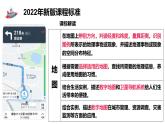 【核心素养】中图版地理七年级上册 2.2  地图（第1课时）（课件+练习）
