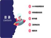 【核心素养】中图版地理七年级上册 2.2  地图（第2课时）（课件+练习）