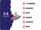 【核心素养】中图版地理七年级上册 2.3地形图（课件+练习）