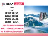 【核心素养】中图版地理七年级上册 2.3地形图（课件+练习）