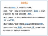 1.1 我们身边的地理-初中地理七年级上册 同步教学课件（湘教版2024）