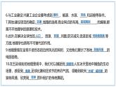 1.1 我们身边的地理-初中地理七年级上册 同步教学课件（湘教版2024）