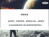 1.2 探索月球和火星（课件）-七年级地理上册同步优质课件（晋教版2024）