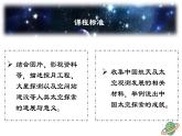 1.2探索月球和火星（课件）-七年级地理上册同步精品课堂（晋教版2024）