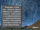 2.1 用地球仪探究地球自转 第二课时 课件-七年级地理上学期晋教版（2024）