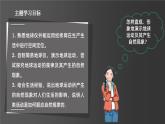 2.1 用地球仪探究地球自转 第二课时 课件-七年级地理上学期晋教版（2024）